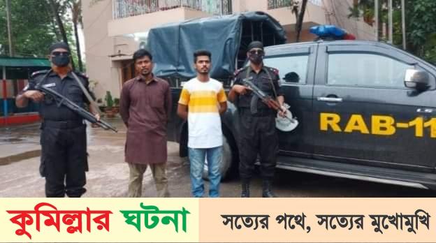 কুমিল্লায় মাদকসহ দুইজন আটক