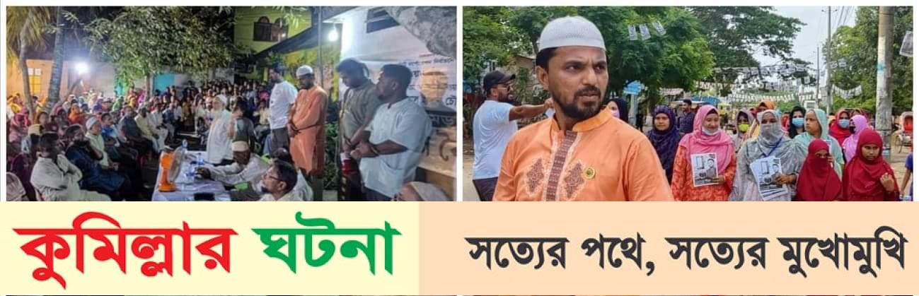 কুসিক ১৯নং ওয়ার্ডে মিষ্টি কুমড়া প্রতীকের গণজোয়ার।