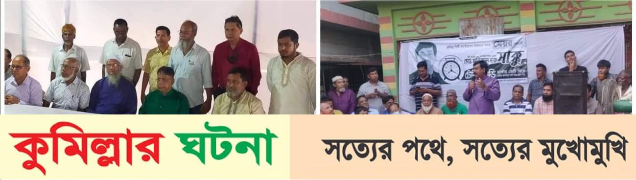 কুসিক নির্বাচনে প্রার্থীদের প্রতিশ্রুতিতে প্রাধান্য পাচ্ছেন নারী ও তরুণ ভোটাররা