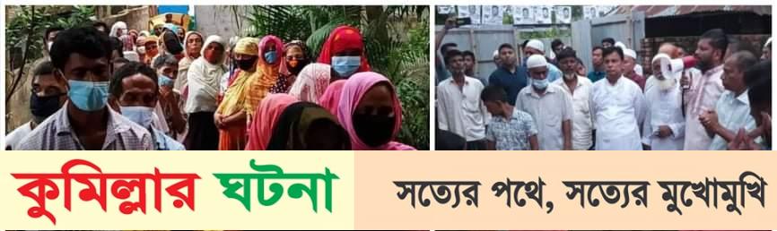কুসিক নির্বাচনে ১৩নং ওয়ার্ডে জনপ্রিয়তার শীর্ষে ট্রাক্টর মার্কায় মোঃনূরে আলম বাবু