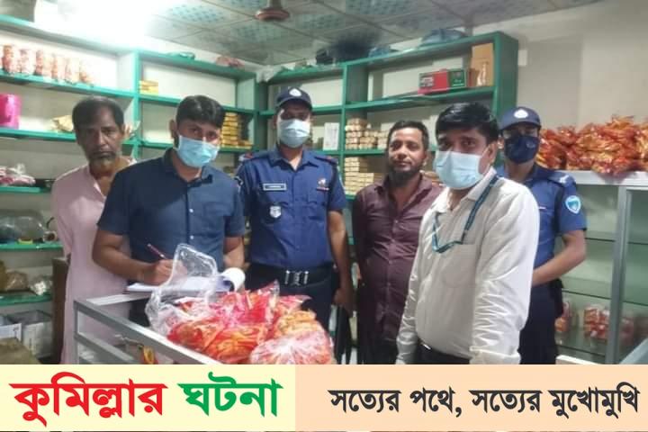 কা‌লিরবাজার কা‌বিলায় ১৫০ লিটার সয়াবিন তেল জব্দ