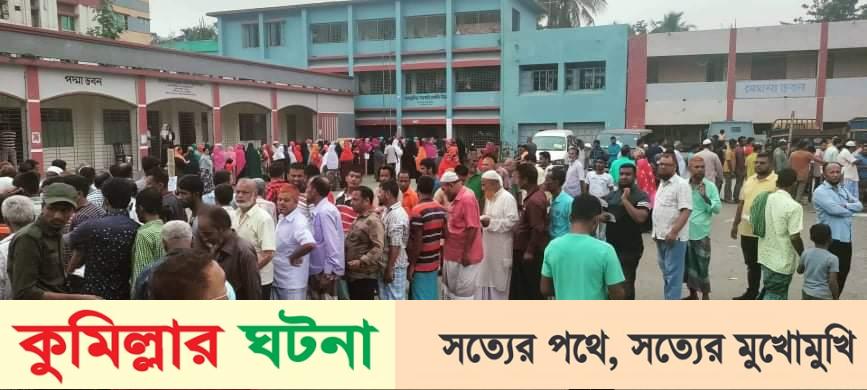 কুমিল্লায় জাল ভোট- গোল যোগের দায়ে ছয়জনের জেল