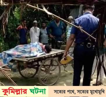 কুমিল্লায় ব্লেড দিয়ে শেভ করার সময় স্বামীকে হত্যার অভিযোগ