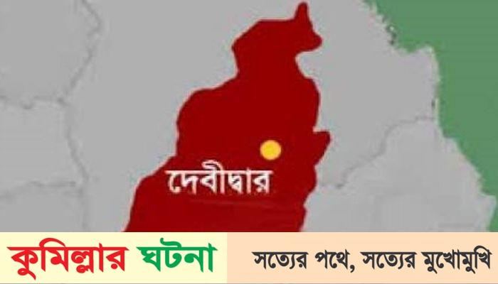 দুই যুগ পর ২১ জুলাই দেবীদ্বার উপজেলা আওয়ামীলীগের সম্মেলন