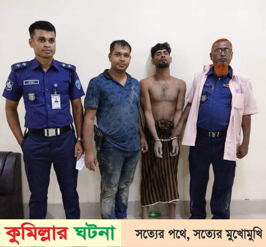 হোমনার তালিকাভুক্ত দুর্ধর্ষ ছইব্যা ডাকাত গ্রেফতার