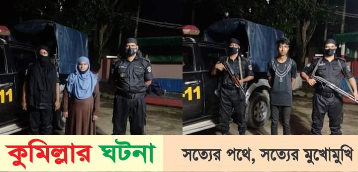কুমিল্লায় পৃথক অভিযানে গাঁজাসহ দুইজন আটক
