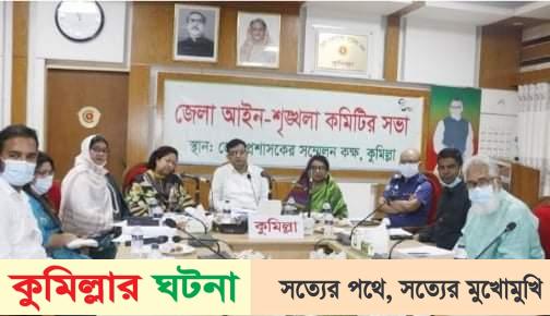 কুমিল্লায় জুন মাসে খুন ১১