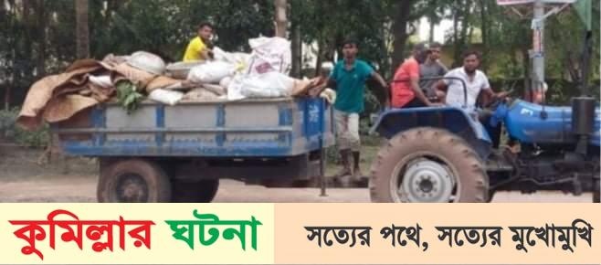 কুসিকে চারশত শ্রমীকের প্ররিশ্রমে কুরবানির  বর্জ্য অপসারণ