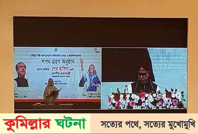 শপথ নিলেন কুমিল্লা সিটি মেয়র রিফাত