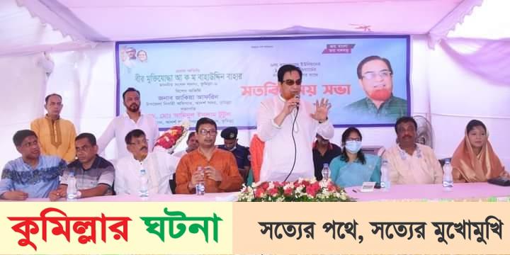 যারা প্রভাব খাটিয়ে মানুষের সাথে নির্যাতন করে তাদের স্থান আমার কাছে নেই- এমপি বাহার