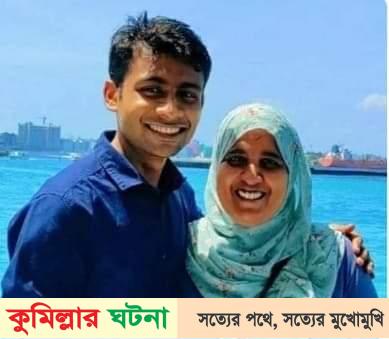 প্রেমের টানে মালদ্বীপের তরুণী কুমিল্লার বরুড়ায়