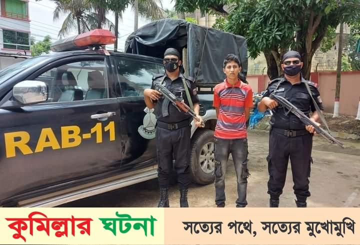 কুমিল্লার টমছমব্রীজ থেকে ২৩ কেজি গাঁজাসহ একজন আটক