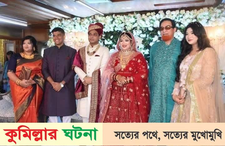 কুমিল্লা সিটি মেয়র আরফানুল হক রিফাতের কন্যার বিবাহোত্তর সংবর্ধনা