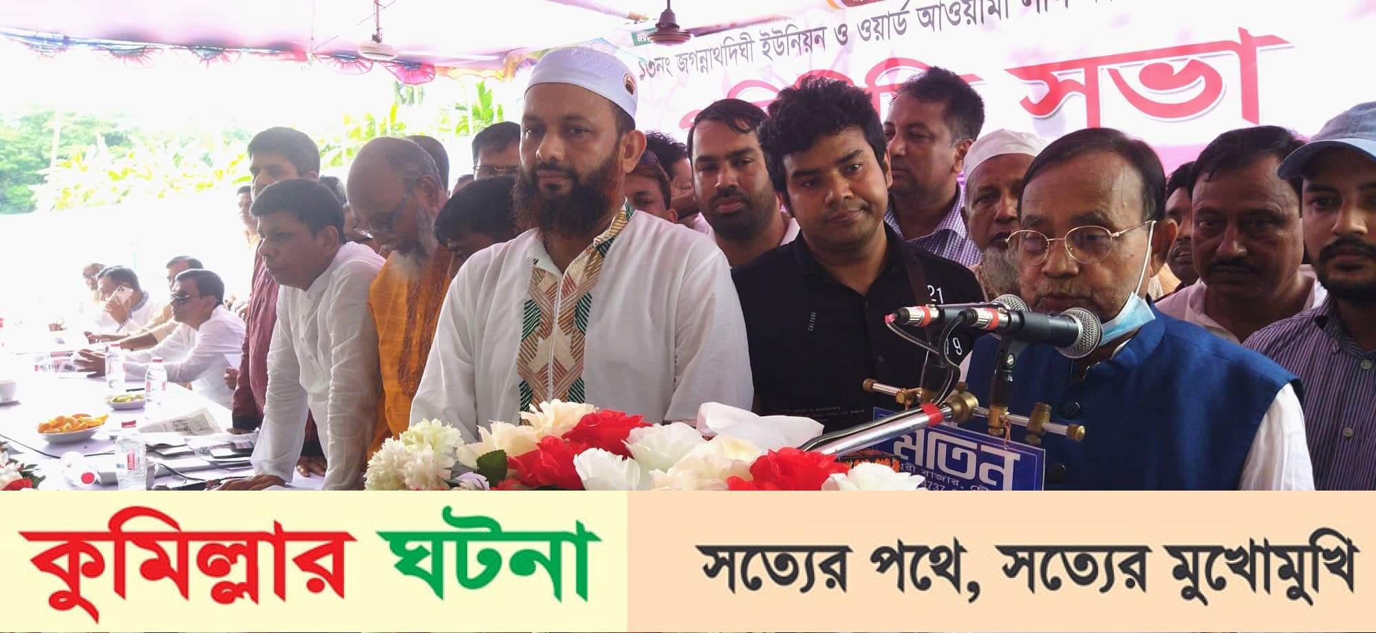 চৌদ্দগ্রামে জগন্নাথদীঘি আ’লীগের পরিচিতি সভা অনুষ্ঠিত