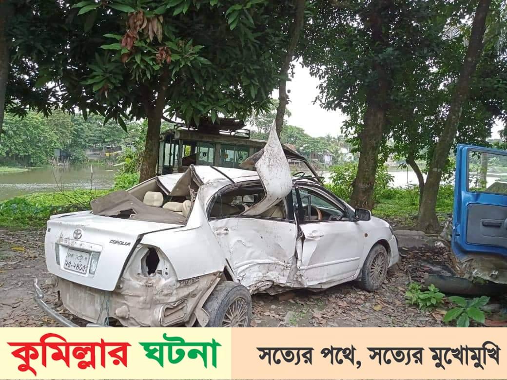 কুমিল্লায় সড়ক দুর্ঘটনায় একই পরিবারের স্বামী-স্ত্রীসহ নিহত তিন