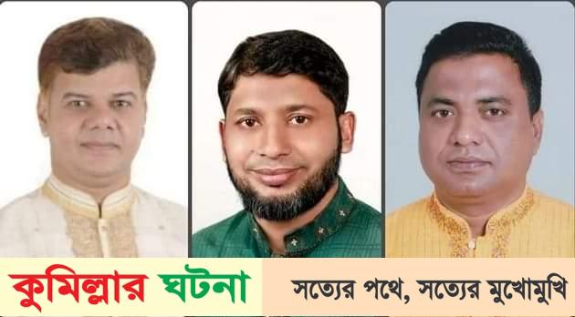 কুসিক তিন কাউন্সিলর শপথের আগেই কারাগারে