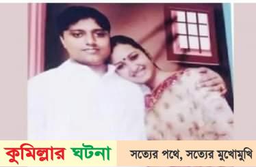 লাকসামে বিদেশ ফেরত স্বামী বাসায় পৌঁছানোর আগেই ফাঁস নিলেন স্ত্রী