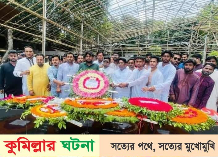 বঙ্গবন্ধুর প্রতিকৃতিতে কুমিল্লা উত্তর জেলা ছাত্রলীগের নবগঠিত কমিটির শ্রদ্ধা