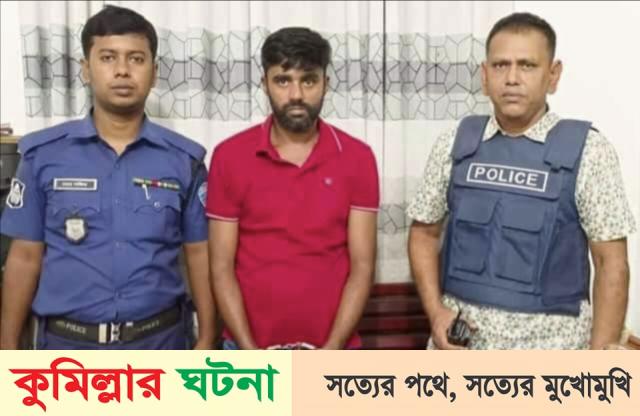 দেবীদ্বারে ৪৮ বোতল ফেনসিডিলসহ মাদক ব্যাবসায়ী গ্রেফতার