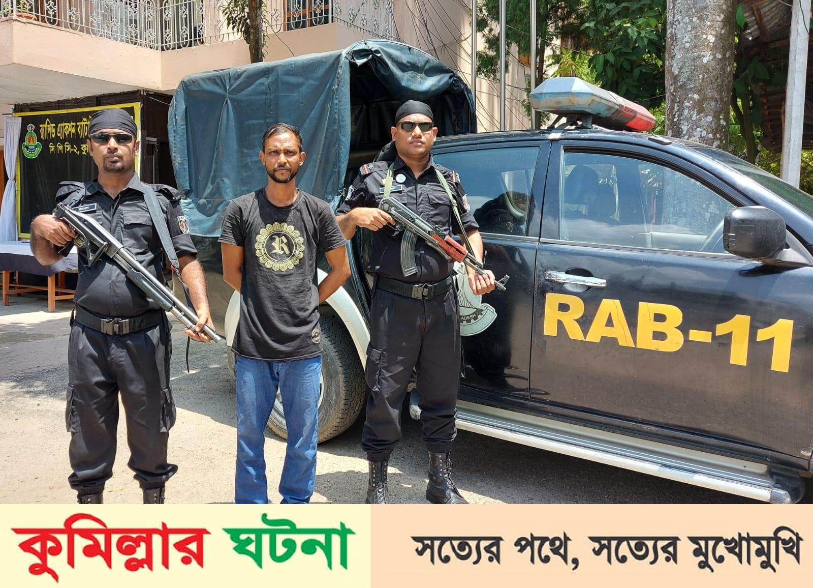 কুমিল্লায় মৃত্যুদণ্ড প্রাপ্ত পলাতক আসামি ১৭ বছর পর আটক