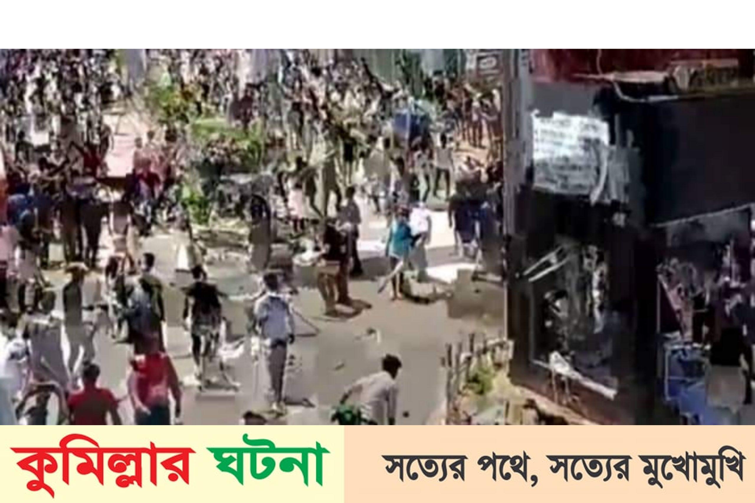 কুমিল্লায় বিএনপি-পুলিশের সংঘর্ষ