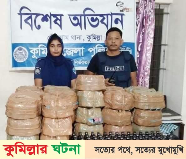 কুমিল্লায় এক হাজার বোতল ফেন্সিডিল উদ্ধার
