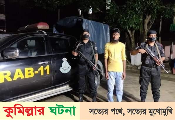 সদর দক্ষিণে ০৬ কেজি গাঁজাসহ এক মাদক ব্যবসায়ী আটক