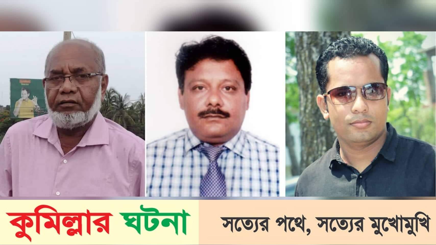 কুমিল্লা সাংবাদিক কল্যাণ সমিতির আত্মপ্রকাশ:সভাপতি গোলাম কিবরিয়া, সম্পাদক খোকন চৌধুরী