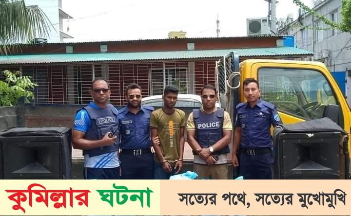 দাউদকান্দিতে সাউন্ড বক্সের ভিতর থেকে ২২ কেজি গাঁজাসহ যুবক আটক