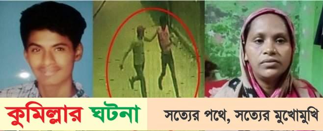 কুমিল্লায় ঘর থেকে তুলে নেওয়া সন্তানের ২৯ দিনেও মিলেনি সন্ধায়,মায়ের দুশ্চিন্তা