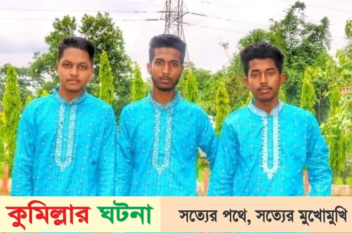 চৌদ্দগ্রামে সড়ক দুর্ঘটনায় নিহত ৩