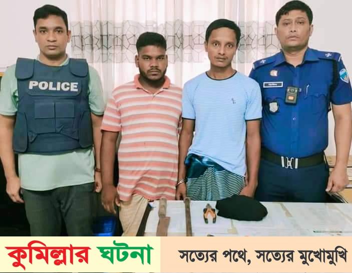 দেবীদ্বারে ২ ডাকাত সদস্যকে গ্রেফতার পূর্বক আদালতে প্রেরণ