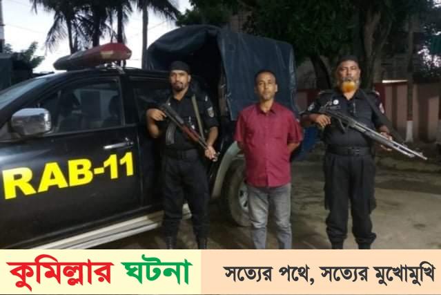কুমিল্লায় গাড়ির গ্যাস সিলিন্ডারের ফেন্সিডিল বহনকালে একজন আটক