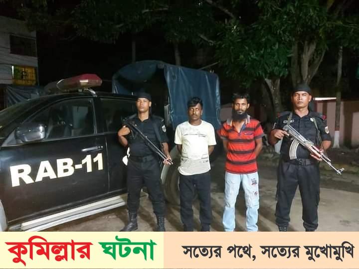 কুমিল্লায় ইয়াবা ও গাঁজাসহ দুই মাদক ব্যবসায়ী আটক