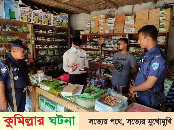 কুমিল্লায় বাড়তি দামে সার বিক্রি ও ক্ষতিকর রং ব্যবহারে পাঁচ প্রতিষ্ঠানকে জরিমানা