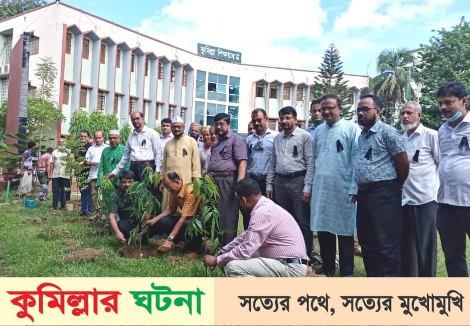 কুমিল্লায় বঙ্গমাতা জন্মবার্ষিকী উপলক্ষে শিক্ষাবোর্ডের বৃক্ষরোপণ কর্মসূচি পালন