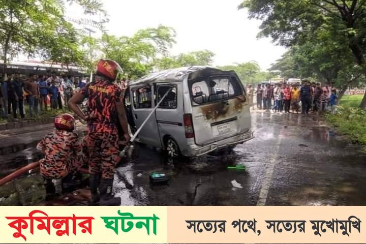 চান্দিনায় মাইক্রোর চাকা বিস্ফোরণ: ইঞ্জিনে আগুন ধরে যাত্রী নিহত