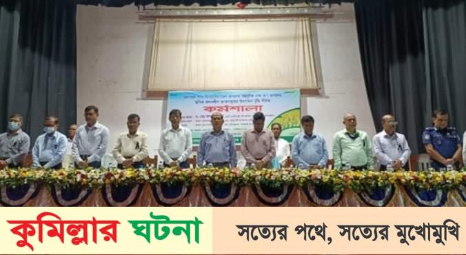 জ্বালানি ও সারের দাম বৃদ্ধি উৎপাদনে প্রভাব ফেলবে না- কুমিল্লায় কৃষিমন্ত্রী