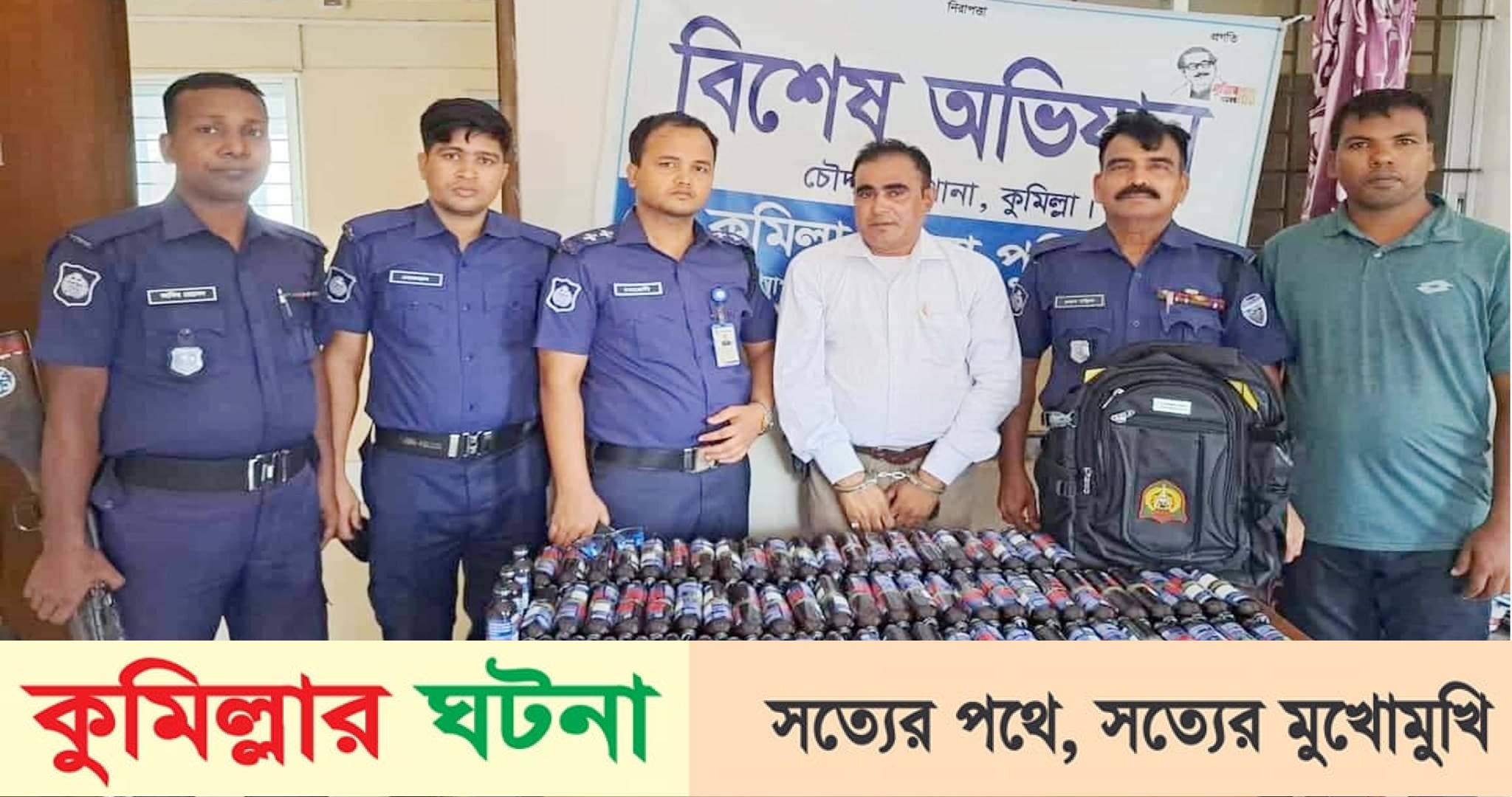 চৌদ্দগ্রামে সাজাপ্রাপ্ত আসামী ও ফেন্সিডিলসহ আটক ২