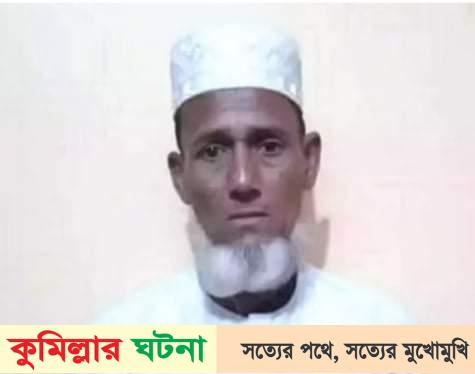 বুড়িচংয়ে সবজি নিয়ে বাজারে যাওয়ার পথে গাড়ির ধাক্কায় শিক্ষকের মৃত্যু