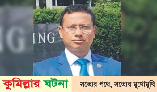 কুমিল্লায় নুতুন পুলিশ সুপারের যোগদান