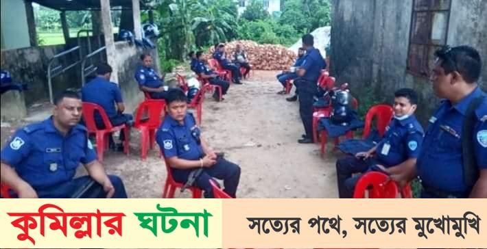 কুমিল্লায় একই স্থানে আ’লীগ-বিএনপির সমাবেশ,ব্যাপক পুলিশ মোতায়েন