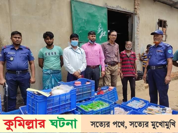 চৌদ্দগ্রামে আইসক্রিমে ক্ষতিকর রঙের ব্যবহার,কারখানা সিলগালা