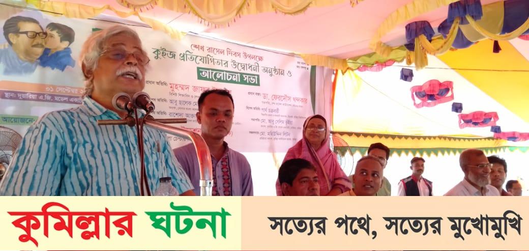 তেলের দামে দুশ্চিন্তা নেই,দেশের দায়িত্বে শেখ হাসিনা- অধ্যাপক ড. মুহম্মদ জাফর ইকবাল