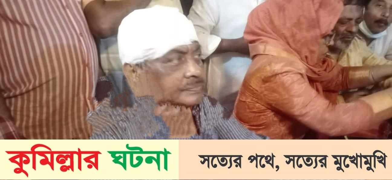 কুমিল্লায় বিএনপির কেন্দ্রীয় ভাইস চেয়ারম্যান বরকত উল্লাহর উপর হামলা