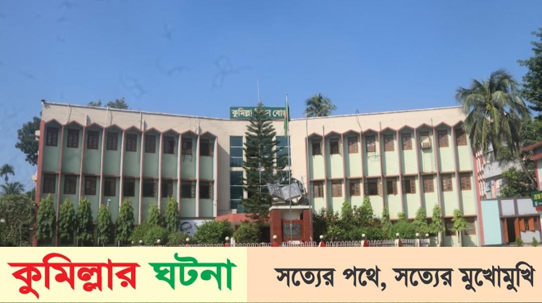 কুমিল্লায় এসএসসি’র গণিত পরীক্ষায় তিন পরীক্ষার্থী বহিষ্কার