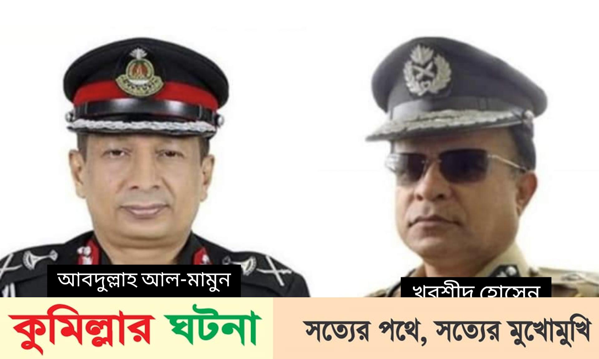 আইজিপি হলেন আবদুল্লাহ আল-মামুন,র‌্যাবের ডিজি খুরশীদ হোসেন