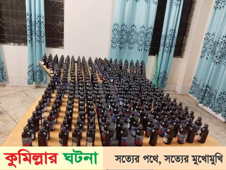 চৌদ্দগ্রামে ৩৫০ বোতল ফেন্সিডিল উদ্ধার