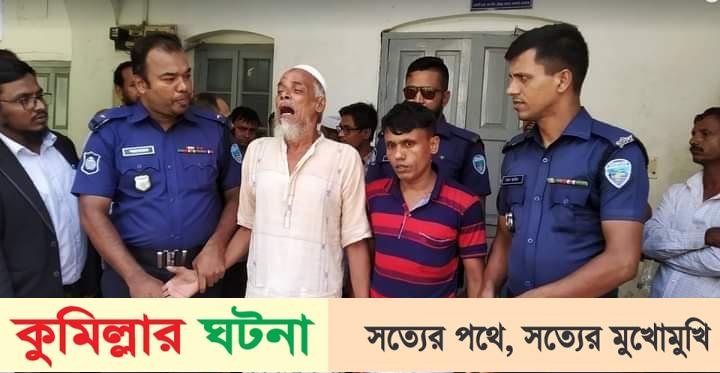 কুমিল্লায় ধর্ষণ মামলায় দুই জনের যাবজ্জীবন কারাদণ্ড