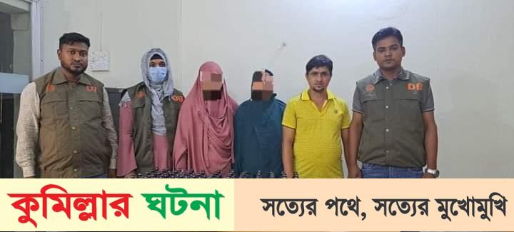 কুমিল্লায় গোয়েন্দা পুলিশের অভিযানে নারী মাদক ব্যবসায়িসহ আটক- ৪